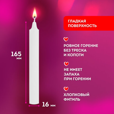 Свечи хозяйственные Standard, до 5 часов, КОМПЛЕКТ 6 шт, H=165 мм, D=16 мм, в