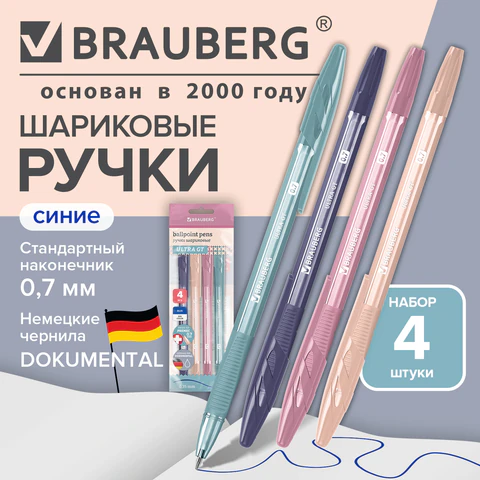 Ручки шариковые BRAUBERG "ULTRA GT", кросс-серия "МОРАНДИ",