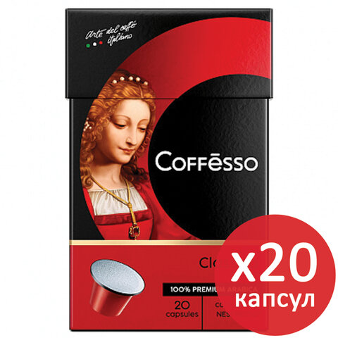 Капсулы для кофемашин Nespresso COFFESSO "Classico Italiano", 100%