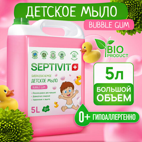 Мыло жидкое детское гипоаллергенное 5 л, SEPTIVIT "Bubble gum", Мыло жидкое детское гипоаллергенное 5 л, SEPTIVIT "Bubble gum",