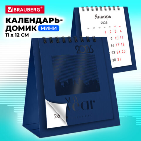 Календарь-домик настольный на гребне, 2026 г., BRAUBERG, 110х120 мм,