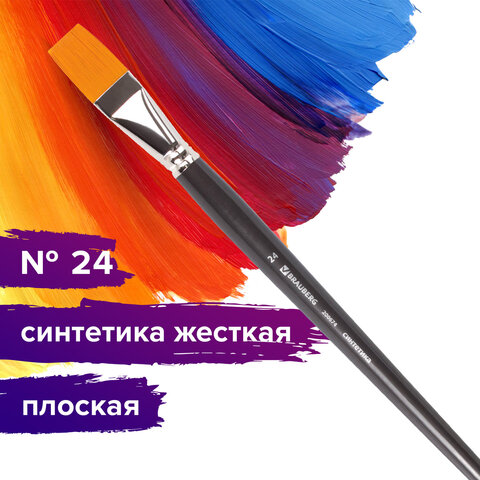 Кисть художественная проф. BRAUBERG ART CLASSIC, синтетика жесткая, плоская, № Кисть художественная проф. BRAUBERG ART CLASSIC, синтетика жесткая, плоская, №