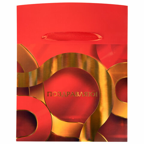 Пакет-коробка подарочный (1 штука) ассорти "Поздравляю", 22,5х13,5х20