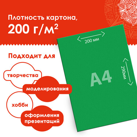 Картон цветной А4 2-сторонний МЕЛОВАННЫЙ, 10 листов, 10 цветов, в папке, ОСТРОВ
