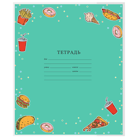 Обложки "FOOD" для тетрадей и дневников, КОМПЛЕКТ 10 шт., ПЛОТНЫЕ, Обложки "FOOD" для тетрадей и дневников, КОМПЛЕКТ 10 шт., ПЛОТНЫЕ,