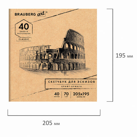 Альбом для рисования, крафт-бумага 70 г/м2, 205х195 мм 40 л., на скобе, BRAUBERG