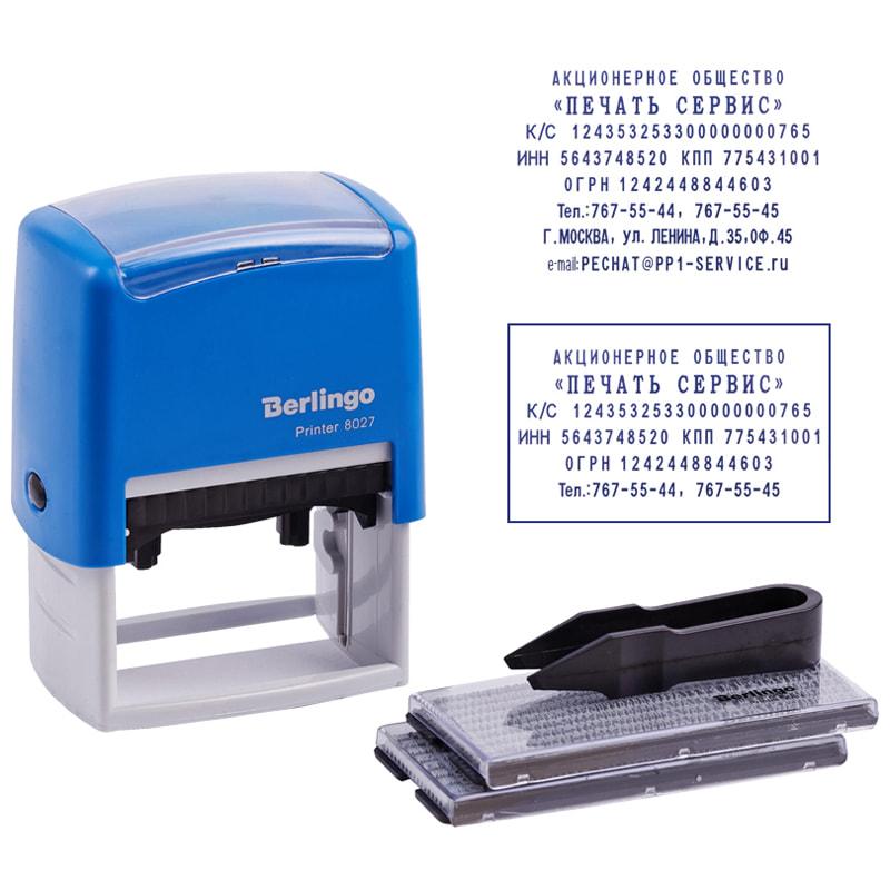 Штамп самонаборный Berlingo "Printer 8027", 8стр. б/рамки, 6стр.с Штамп самонаборный Berlingo "Printer 8027", 8стр. б/рамки, 6стр.с
