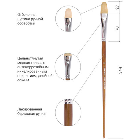 Кисть художественная профессиональная BRAUBERG ART "CLASSIC", щетина,