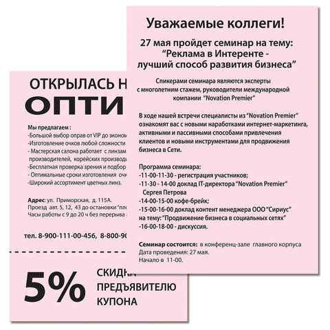 Бумага цветная BRAUBERG, А4, 80 г/м2, 500 л., пастель, розовая, для офисной