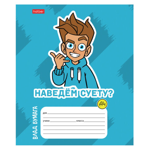 Тетрадь 12 л., HATBER линия, обложка картон, "Влад А4" (микс в Тетрадь 12 л., HATBER линия, обложка картон, "Влад А4" (микс в