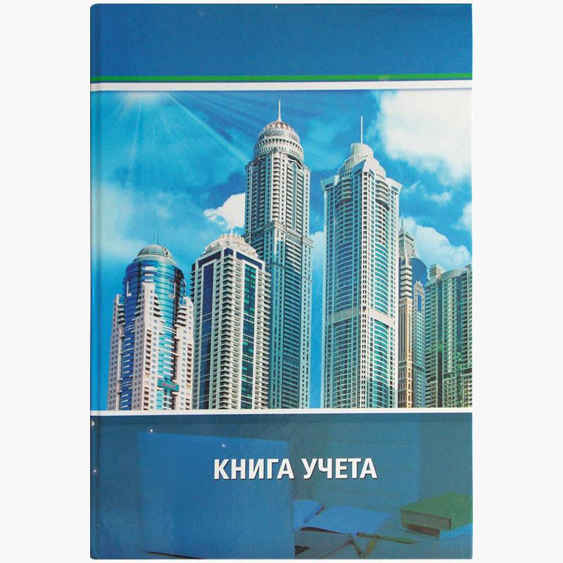 Книга учета А4 96 л., клетка, твердый переплет 7БЦ, блок газетный: CL-98-725 / Книга учета А4 96 л., клетка, твердый переплет 7БЦ, блок газетный: CL-98-725 /