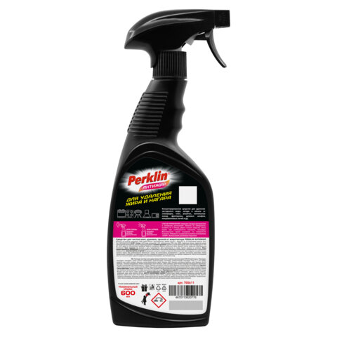 Средство для чистки плит, духовок, грилей от жира/нагара PERKLIN (ПЕРКЛИН)