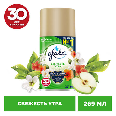 Сменный баллон 269 мл, GLADE "Свежесть утра", для автоматических