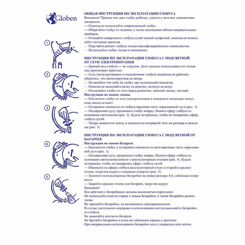 Глобус интерактивный + очки VR, политический / звездного неба GLOBEN, 25 см, Глобус интерактивный + очки VR, политический / звездного неба GLOBEN, 25 см,