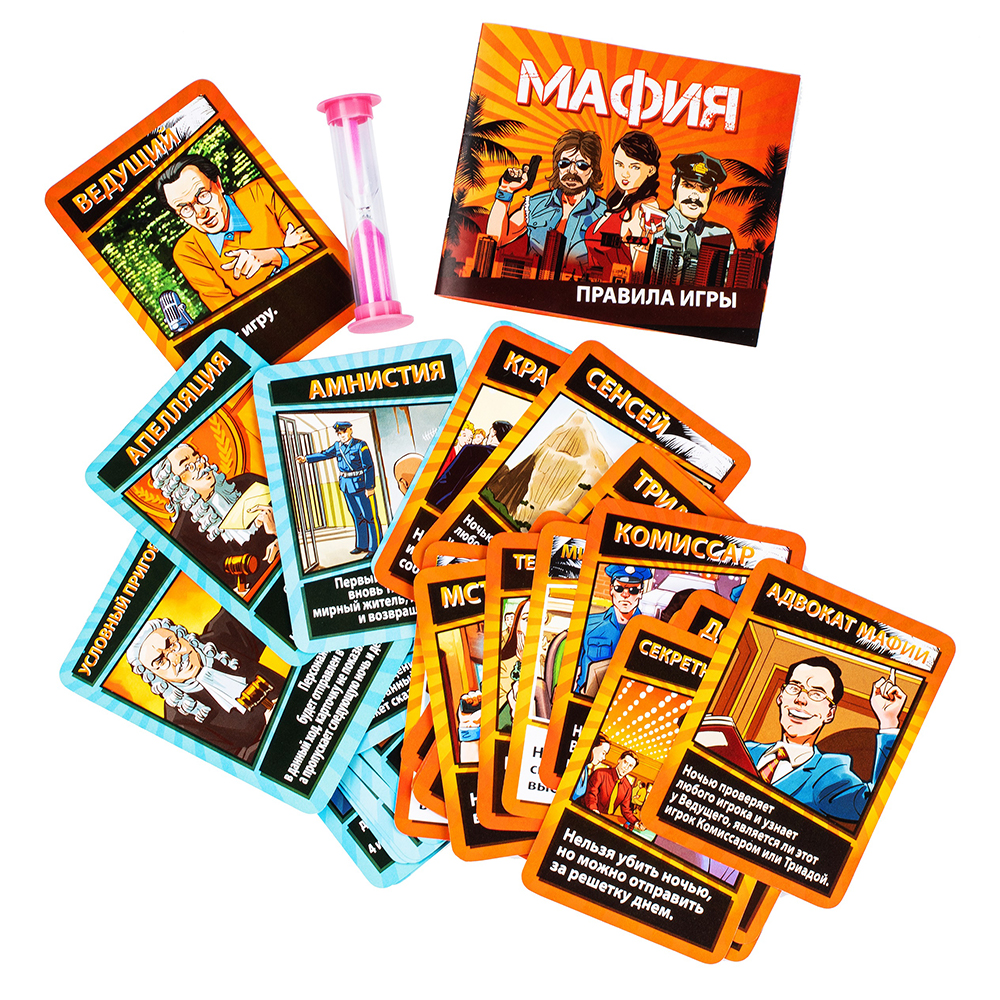 Игра детская настольная "Мафия. New"