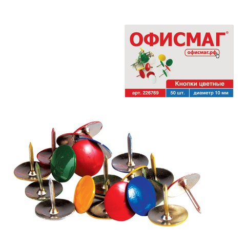 Кнопки канцелярские ОФИСМАГ, металлические, цветные, 10 мм, 50 шт., в картонной