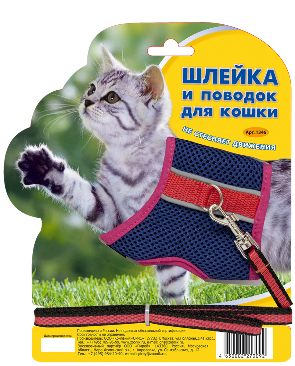 Комплект шлейка из сетки + поводок на блистере, стропа 10мм.(№1) Зооник  (ОГ28-33см, ОШ19-25см) купить оптом, цена от 392.32 руб. 4650002273092