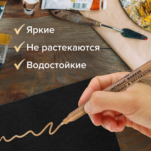 Набор маркеров для декорирования и рисования 3 ЦВЕТА BRAUBERG ART METALLIC,