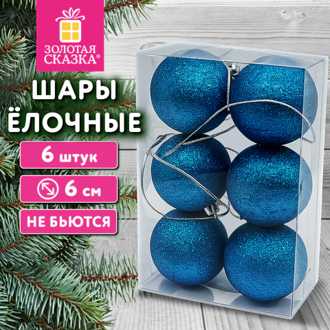 Шары ёлочные НАБОР 6 шт., 6 см "Базовая серия", пластик, СИНИЙ Шары ёлочные НАБОР 6 шт., 6 см "Базовая серия", пластик, СИНИЙ