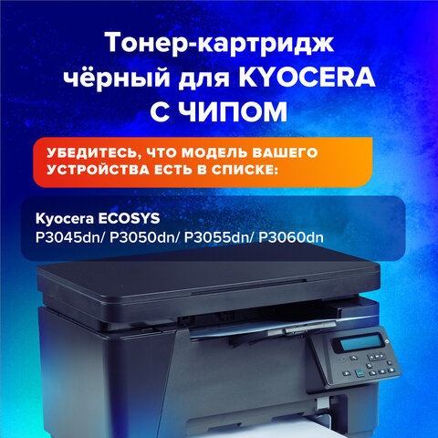 Тонер-картридж лазерный SONNEN (SK-TK3160) для KYOCERA ECOSYS
