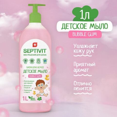 Мыло жидкое детское гипоаллергенное 1 л, SEPTIVIT "Bubble gum", Мыло жидкое детское гипоаллергенное 1 л, SEPTIVIT "Bubble gum",