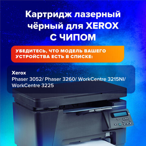 Картридж лазерный SONNEN (SX-106R02778) для XEROX Phaser 3052/3260/WС3215/3225,