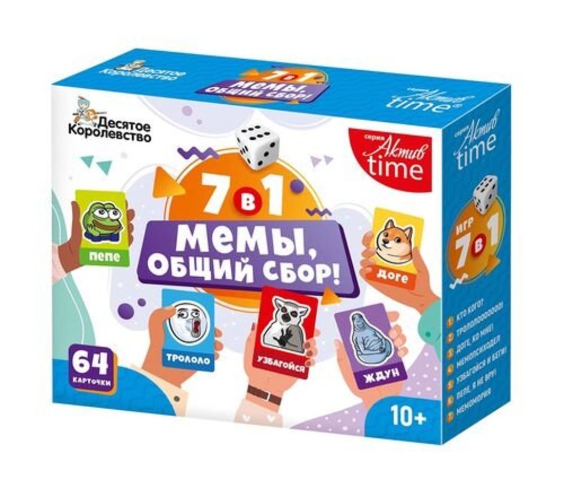 Карточная игра Мемы, общий сбор! купить оптом, цена от 232.23 руб.  4606088049304