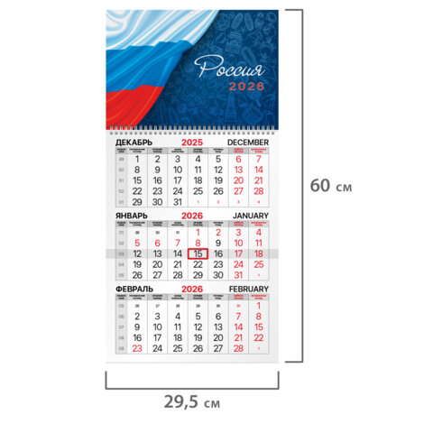 Календарь квартальный на 2026 г., 1 блок, 1 гребень, бегунок, мелованная бумага,