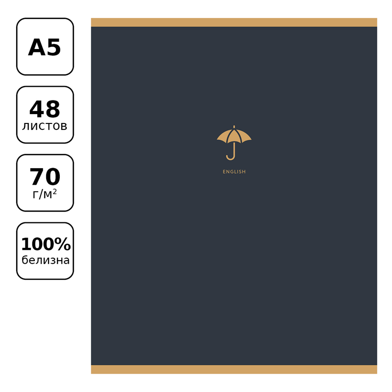 Тетрадь предметная 48л. BG "Monocolor. Element" - Английский язык,