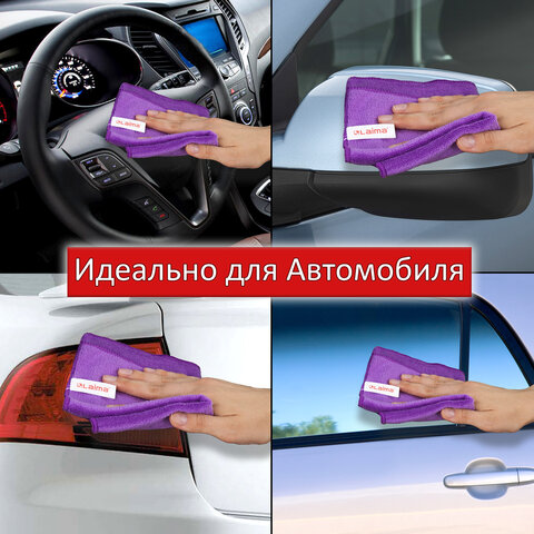 Салфетка из микроволокна "MULTI FIBER ULTRA" универсальная КОМПЛЕКТ Салфетка из микроволокна "MULTI FIBER ULTRA" универсальная КОМПЛЕКТ