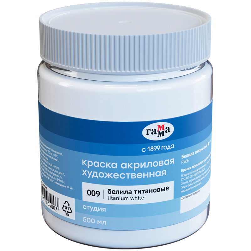 Белило краска. Гуашь гамма белила титановые 500 мл. Гамма акрил 500 мл. Белила акриловые. Белила титановые акриловые.