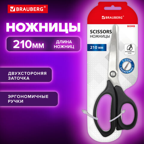 Ножницы BRAUBERG "BOMB", 210 мм, графитовый цвет, 2-сторонняя заточка,
