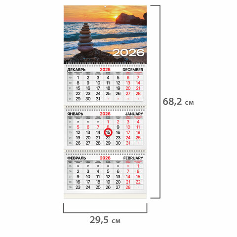 Календарь квартальный 2026 г., 3 блока, 3 гребня, магнитный курсор, мелованная