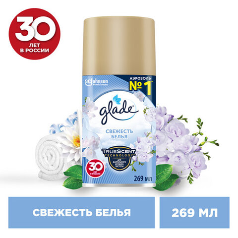 Сменный баллон 269 мл, GLADE "Свежесть белья" для автоматических
