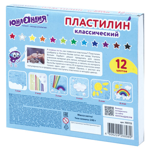 Пластилин классический ЮНЛАНДИЯ "ЮНЫЙ ВОЛШЕБНИК", 12 цветов, 240 г, СО