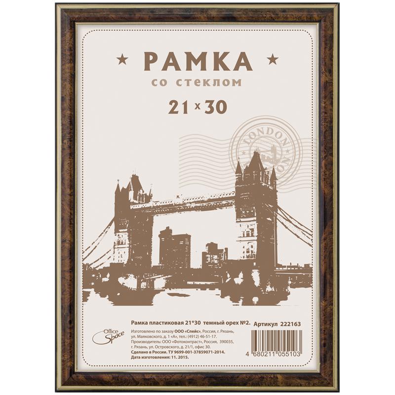 Рамка пластиковая 21*30см, №2, темный орех: 222163 штр.: 4680211055103 Рамка пластиковая 21*30см, №2, темный орех: 222163 штр.: 4680211055103
