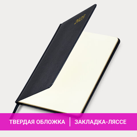 Еженедельник датированный 2025, А5, 145х215 мм, BRAUBERG "Iguana", под