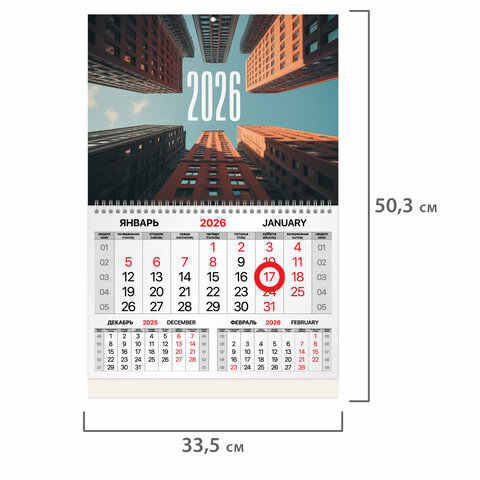 Календарь квартальный 2026 г., 1 блок, 1 гребень, магнитный курсор, мелованная
