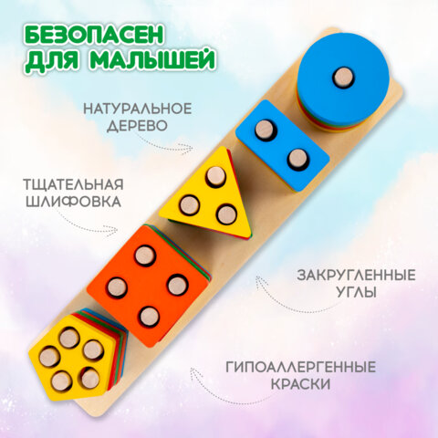 Сортер-пирамидка, 5 фигур, "Геометрик", метод Монтессори, развивающий,