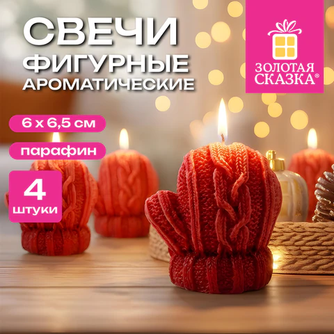 Фигурная свеча новогодняя в форме варежки КОМПЛЕКТ 4 шт., 6,5 см, парафин Фигурная свеча новогодняя в форме варежки КОМПЛЕКТ 4 шт., 6,5 см, парафин