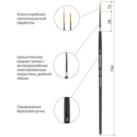 Кисть художественная профессиональная BRAUBERG ART "CLASSIC",