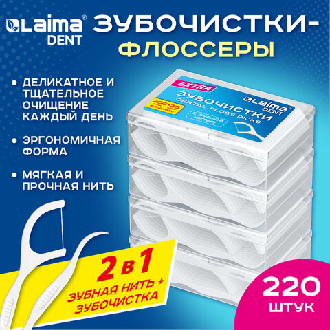 Зубочистки-флоссеры с зубной нитью "200 шт. (4х50 шт.) + 20 в Зубочистки-флоссеры с зубной нитью "200 шт. (4х50 шт.) + 20 в