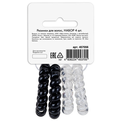 Резинки для волос НАБОР 4 шт., диаметр 4 см, пружинка, чёрный, прозрачный, MONTE Резинки для волос НАБОР 4 шт., диаметр 4 см, пружинка, чёрный, прозрачный, MONTE