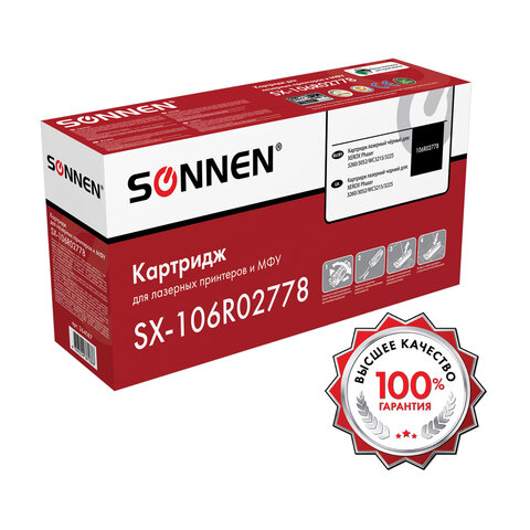 Картридж лазерный SONNEN (SX-106R02778) для XEROX Phaser 3052/3260/WС3215/3225,