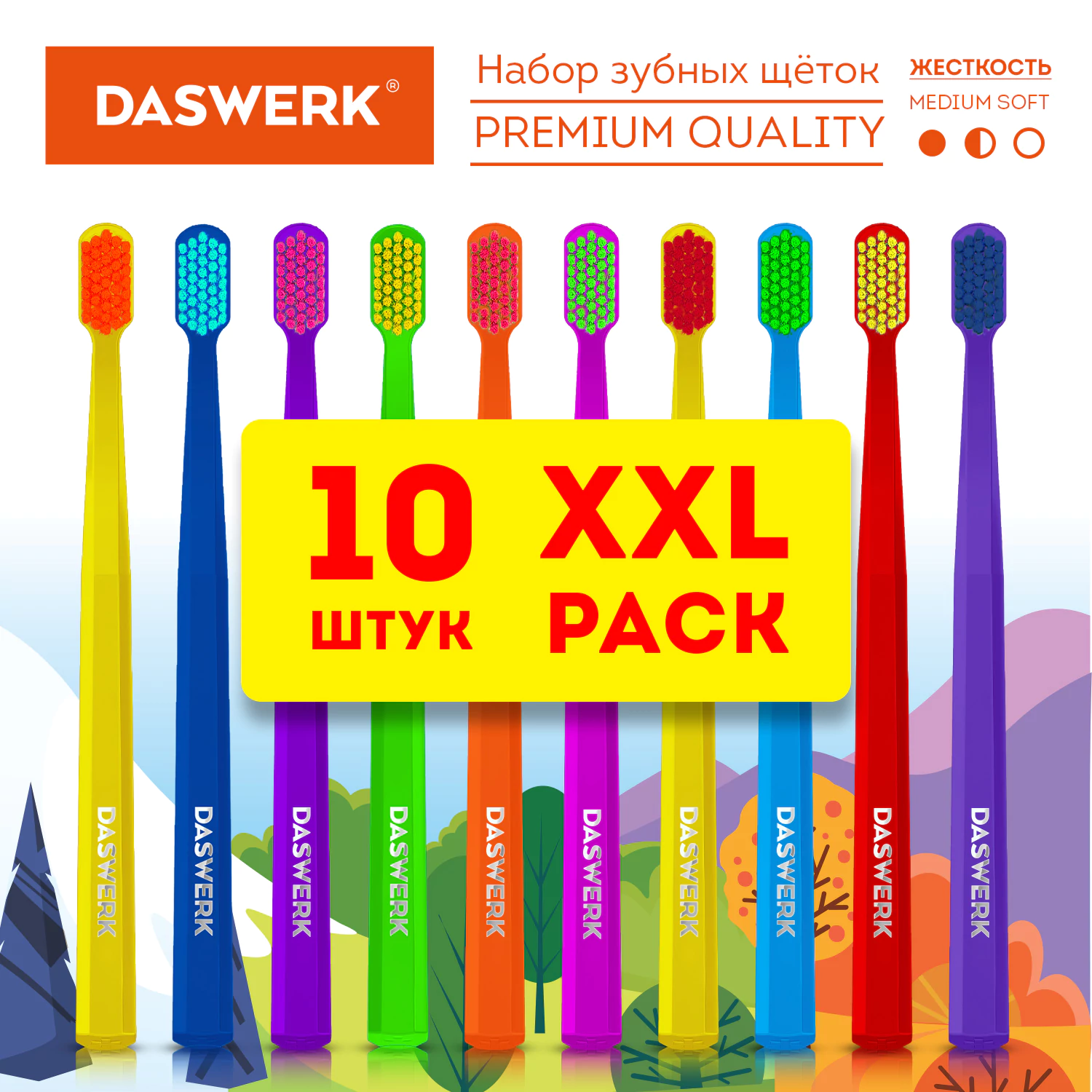 Зубные щетки, набор 10 штук, СРЕДНЕ-МЯГКИЕ (MEDIUM SOFT), DASWERK (ДАСВЕРК),