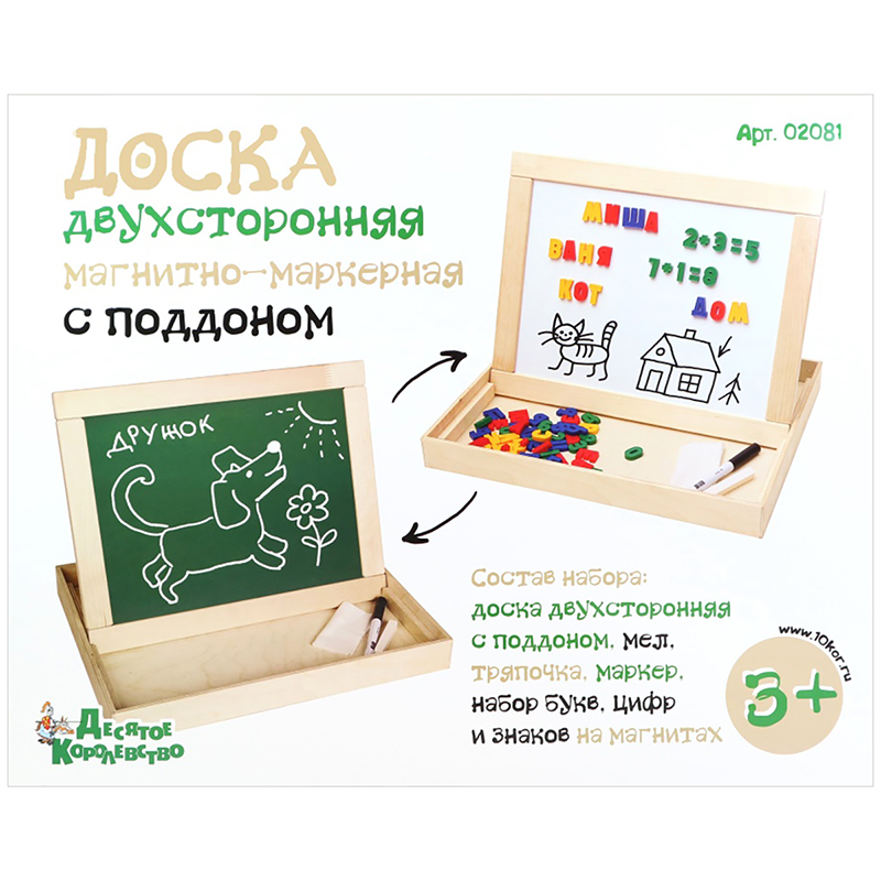 Доска двухсторонняя магнитно-маркерная Десятое королевство, с поддоном Доска двухсторонняя магнитно-маркерная Десятое королевство, с поддоном