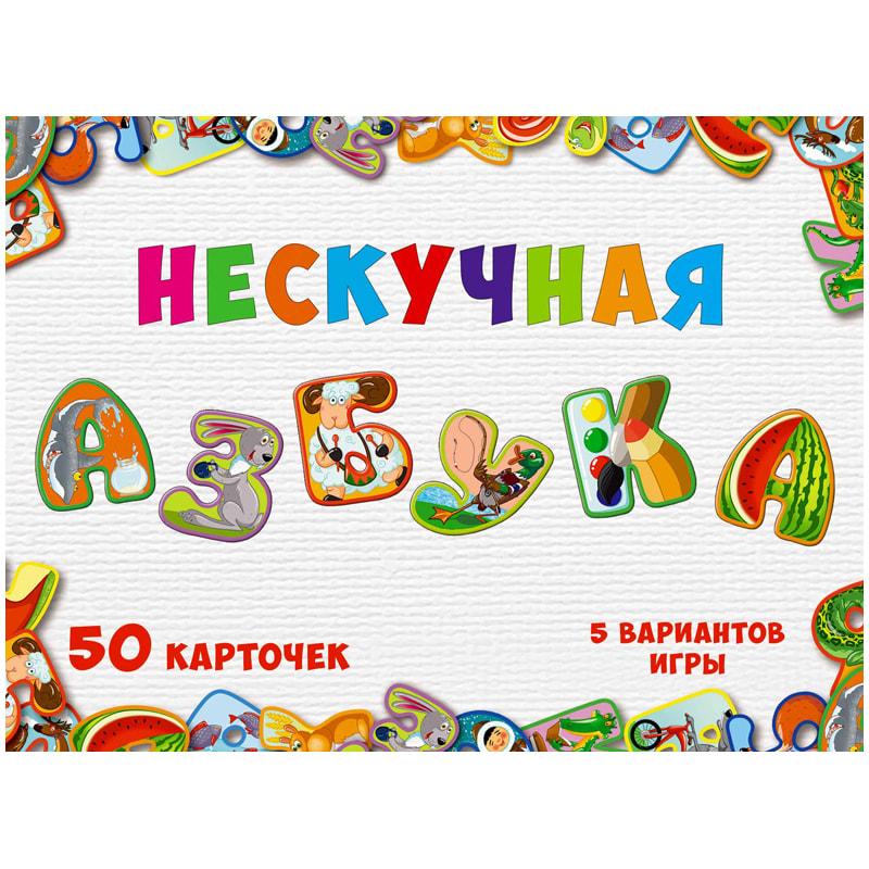 Игра настольная Нескучные игры "Нескучная азбука". 8031 /48 Игра настольная Нескучные игры "Нескучная азбука". 8031 /48