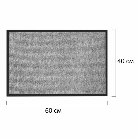 Коврик придверный 40х60 см, СЕРЫЙ, влаго-грязезащитный, 300 г/м2, мелкий рубчик, Коврик придверный 40х60 см, СЕРЫЙ, влаго-грязезащитный, 300 г/м2, мелкий рубчик,