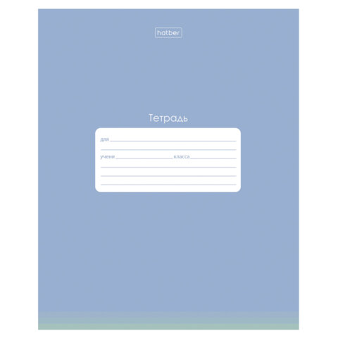 Тетрадь обложка пластик, 18 л., клетка, HATBER, "PROстиль
