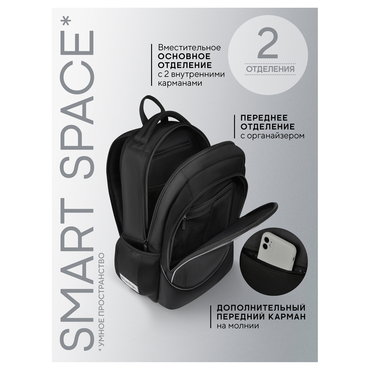 Рюкзак Berlingo U4 "Black Energy" 41*29,5*13см, 2 отделения, 3
